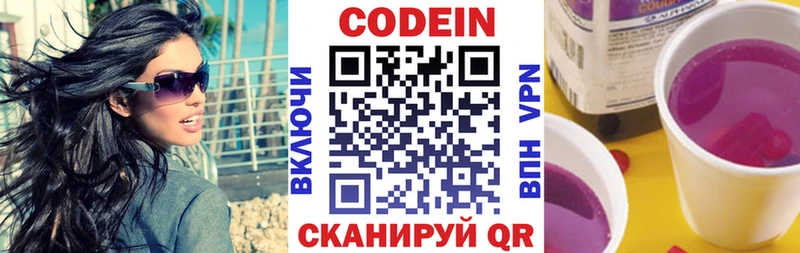 купить наркотики цена  Верещагино  Кодеиновый сироп Lean напиток Lean (лин) 