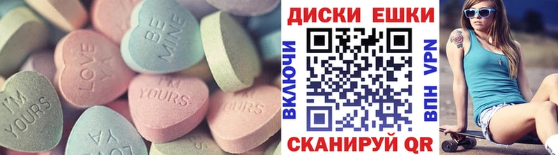 ЭКСТАЗИ диски  Верещагино 