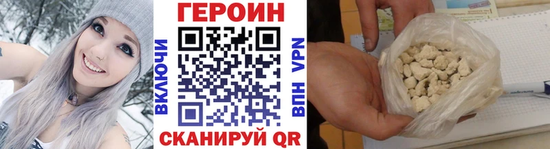 ГЕРОИН афганец как найти закладки Верещагино