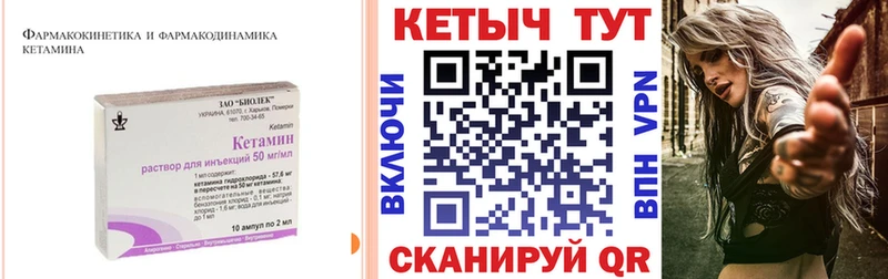 Кетамин VHQ  цены наркотик  Верещагино 