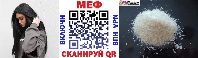 купить наркотики цена  Верещагино  Мефедрон мука 