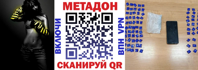 где купить наркоту  Верещагино  МЕТАДОН VHQ 