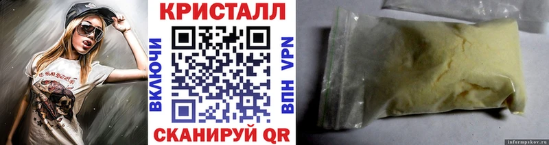 МЕТАМФЕТАМИН Methamphetamine наркотики Верещагино